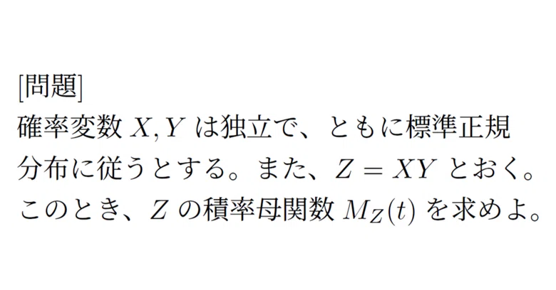 Standrd Normal Function Problems on the Standard Normal Distribution (2)|大澤裕一