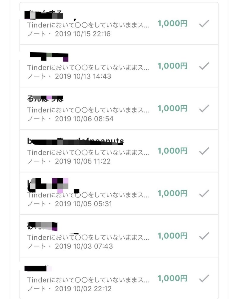 Tinderにおいて しないままスワイプし続けても意味がない まだ していない男っているの Tinderはまだまだブルーオーシャン Tinder コンサルタントの酒井 Note