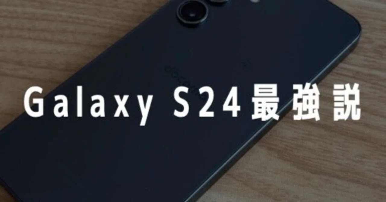 S24 Base Why the Galaxy S24 is currently the best used smartphone|soki