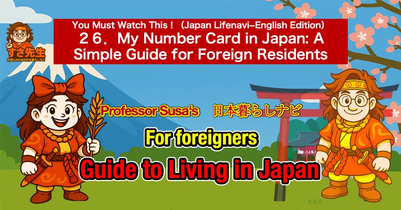Simple Introduction Card (Japan Lifenavi−English Ed.)26.My Number Card in Japan: A Simple Guide ...