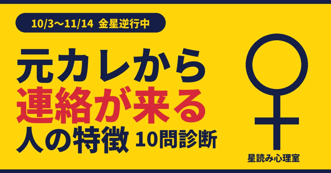 [10/3-11/14] 10-Question Quiz: Are You Likely to Hear from an Ex During ...
