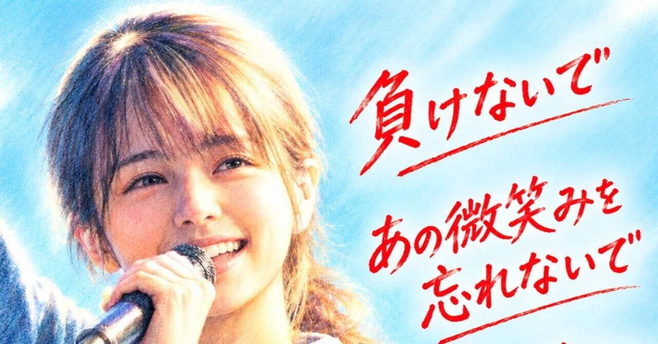 自己肯定感を高める再生ソング〜ZARD「きっと忘れない」〜あきらめない