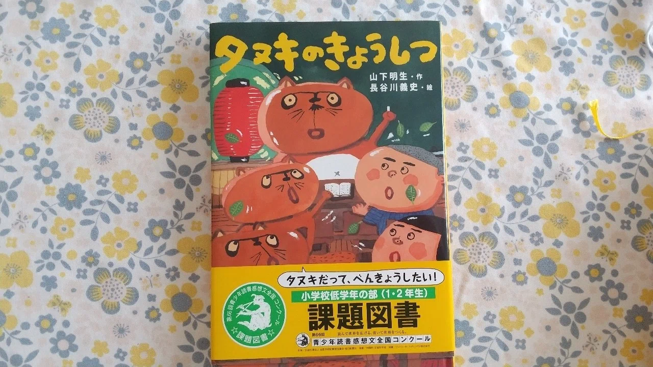 こちらの課題図書を選んだ理由｜こみこみこ