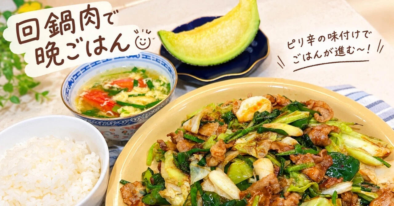 Cooked Packed Rice Dinner with vegetable-packed twice-cooked pork|fuchan_meshi