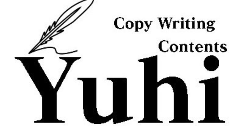 初めまして Yuhiと申します 電子書籍 コピーライティング Yuhi 在宅フリーランスビジネス の専門家 電子書籍作家 Kindleマーケティングライター Note