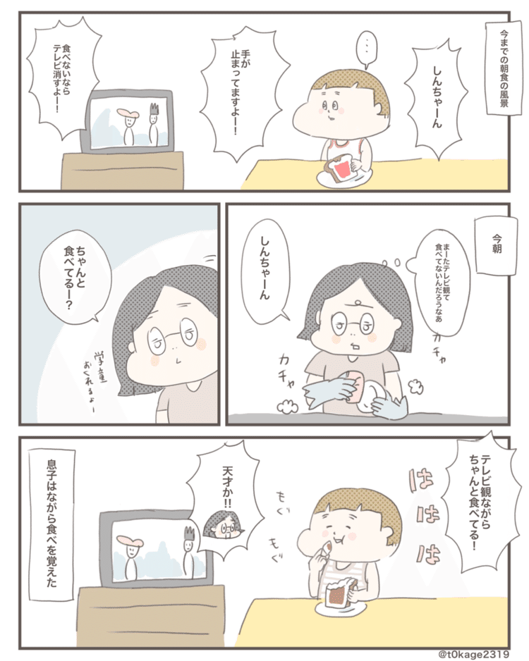 #息子 #子育て #育児 #漫画 #マンガ #絵日記 #つれづれなるママちゃん #7歳 #小学生 #2年生 #3月生まれ #育児漫画 #育児エッセイ漫画 #早生まれ #日常 #日常漫画