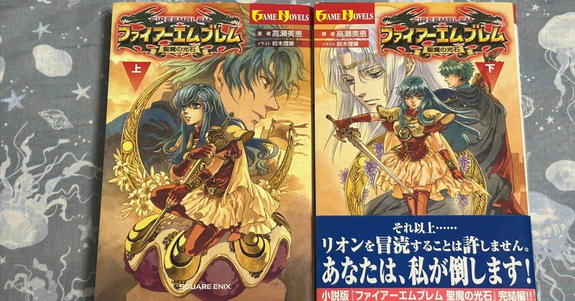 初版 ファイアーエムブレム 聖魔の光石 小説 上下巻 ゲームノベル 読書感想】高瀬美恵『小説 ファイアーエムブレム 聖魔の光石』｜旭