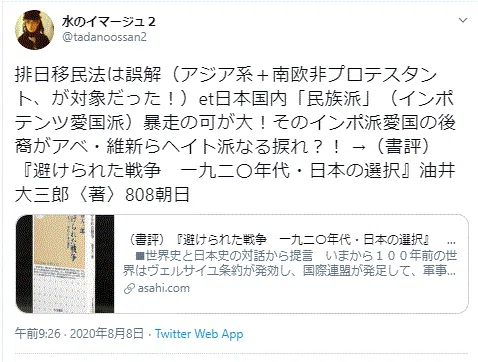 避けられた戦争