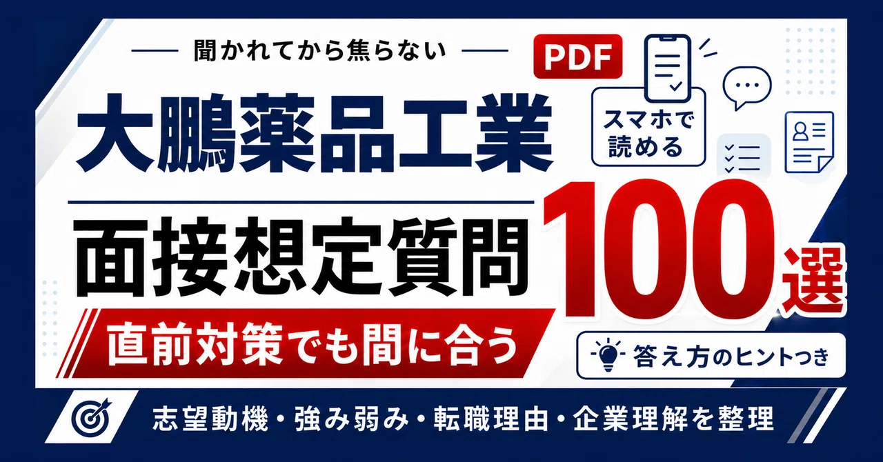 Taiho Pharmaceutical Mid-Career Interview Preparation | 100 Sample ...