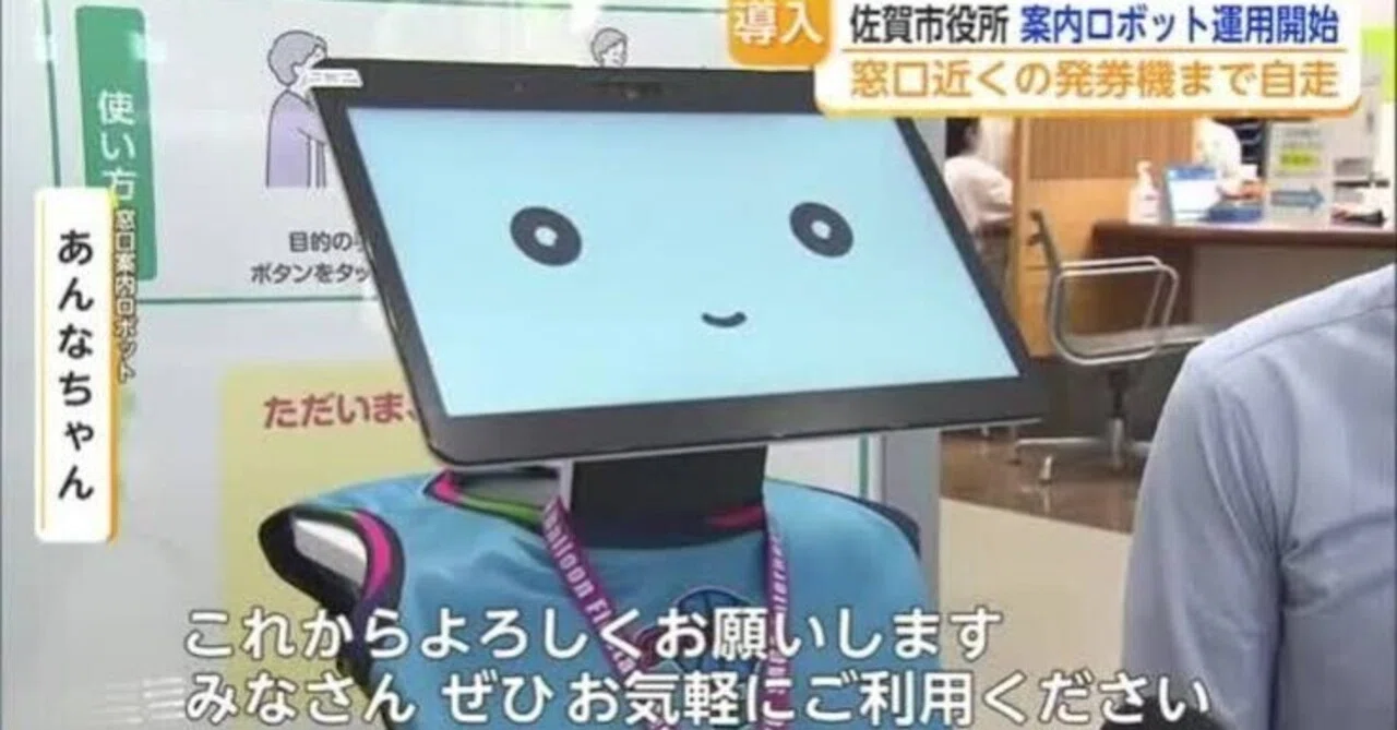 Ten Steps to the 'Evening Shot' Ticket Machine—The March of Anna-chan ...