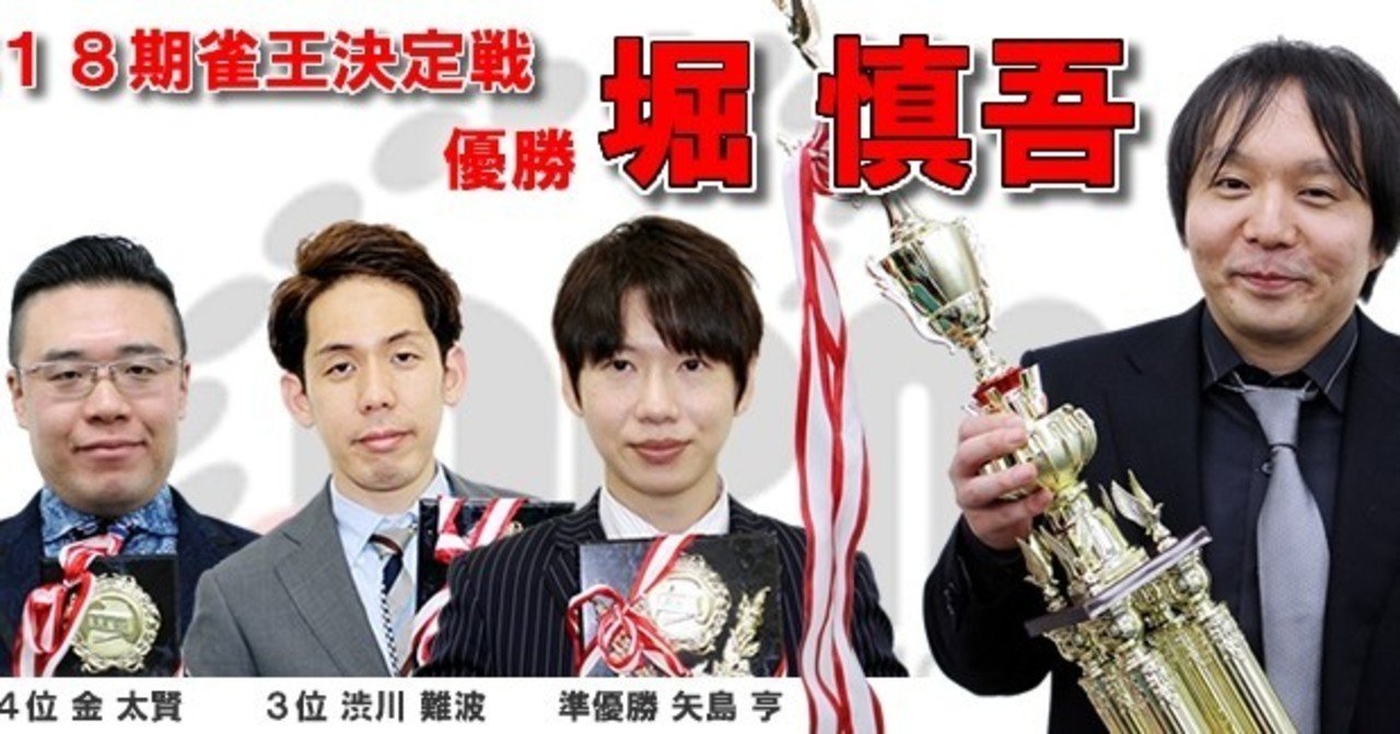 プロ入り半年を振り返って 競技麻雀の特徴とは カザラキ Kazu 荒木かず Note プロ入り半年を振り返って 競技麻雀の特徴とは カザラキ Kazu 荒木かず Note