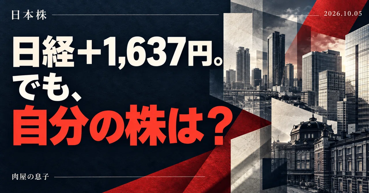 10/5 Japanese Stocks | Nikkei Average up 1,637 yen. Why didn't my ...