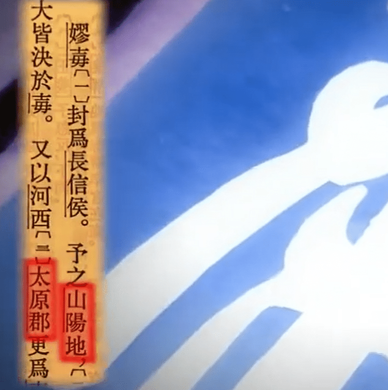 謎の権力者 嫪毐 Kazuma 新解釈キングダム 中国古代史妄想局 Note