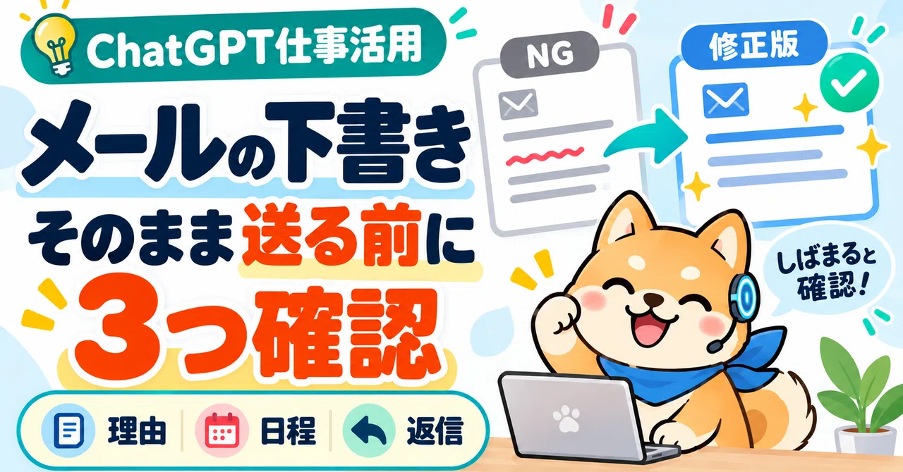 Using ChatGPT for Work | How to Review, Edit, and Finalize Email Drafts ...