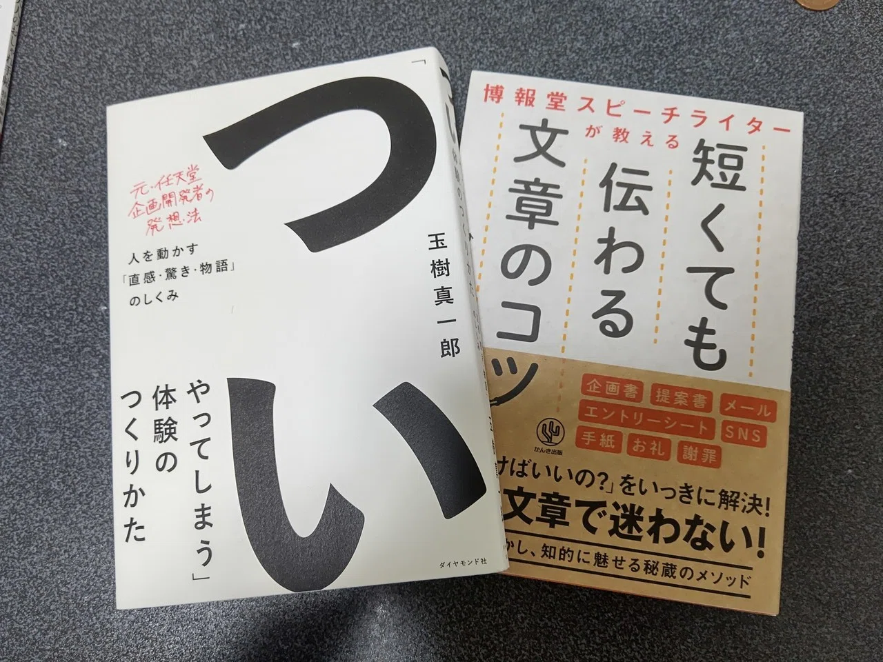 防災の資格と仕事 2 防災士の資格を取得した話 あじさい 備える防災 Note Note
