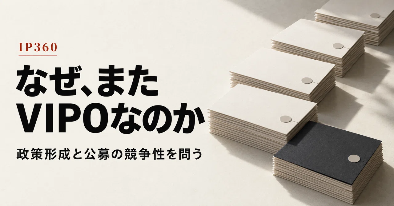 The 35 billion yen IP360: Who decides, and who executes? Tracking the ...