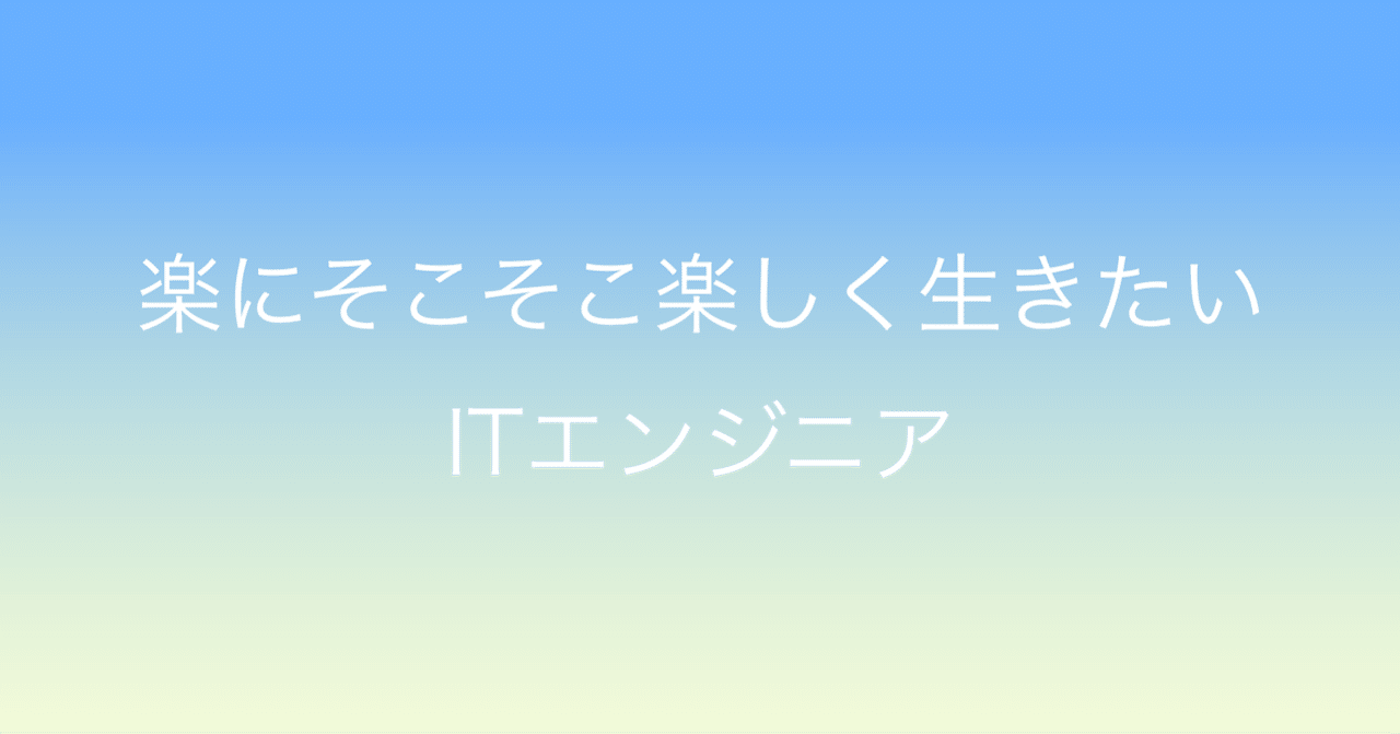 仕事サボりたいって考えは大切だと思う 倉地 怠惰エンジニア Note 仕事サボりたいって考えは大切だと思う 倉地 怠惰エンジニア Note