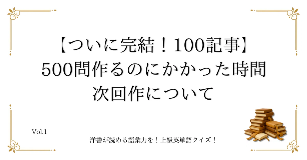 見出し画像
