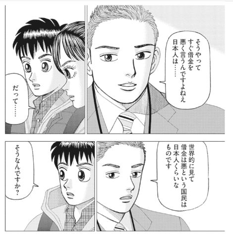 日本人くらいだぜ