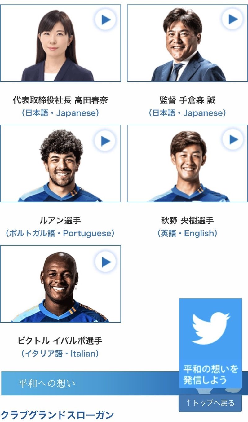 ファンと共に平和を伝えるｊリーグクラブ V ファーレン長崎 ハスつか Note