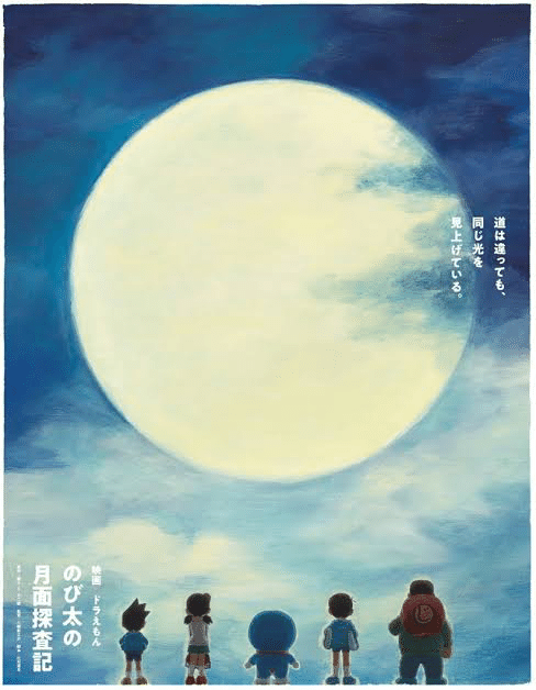今井一暁 ドラえもん のび太の新恐竜 おまかせなのだ Note 今井一暁 ドラえもん のび太の新恐竜 おまかせなのだ Note