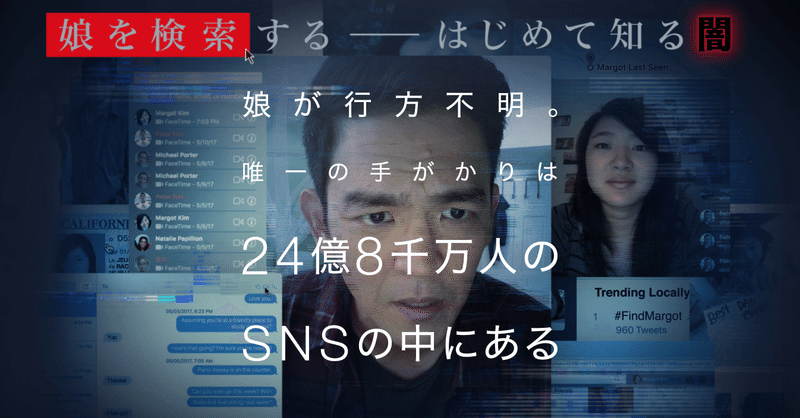 macで観るのに最適 pc画面上で展開する映画 search サーチ takumi nakazawa note