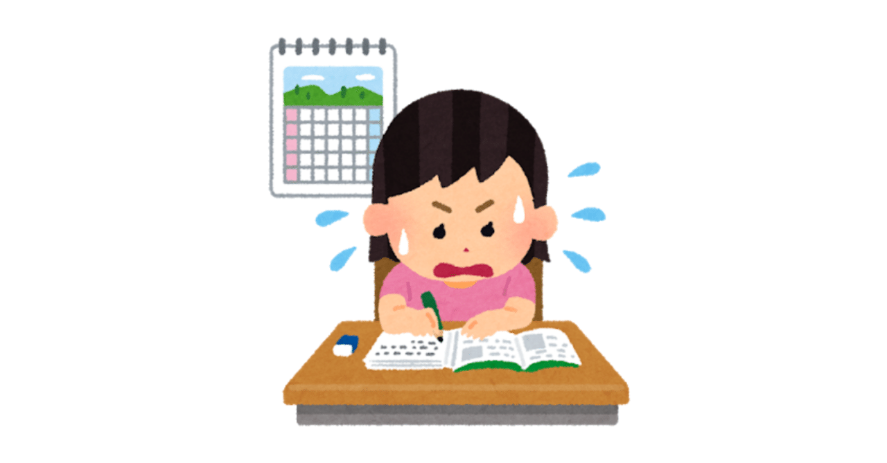 子どもの夏休みの宿題を早く終わらせる方法 ほんたん ななのぱぱ Note