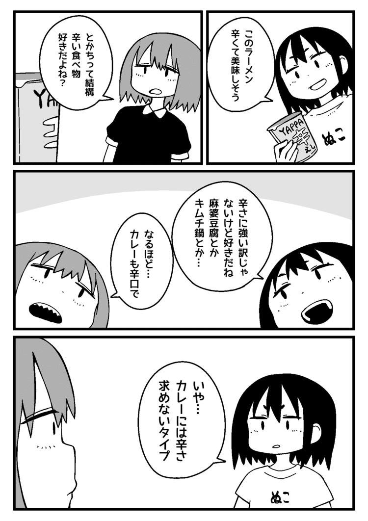 マンガモノクロ イラスト Icon315 Note