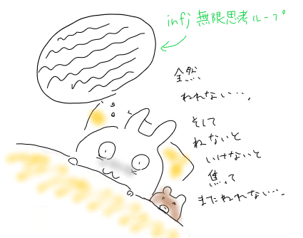 Infj のみんなへ 寝れない時に みど Note