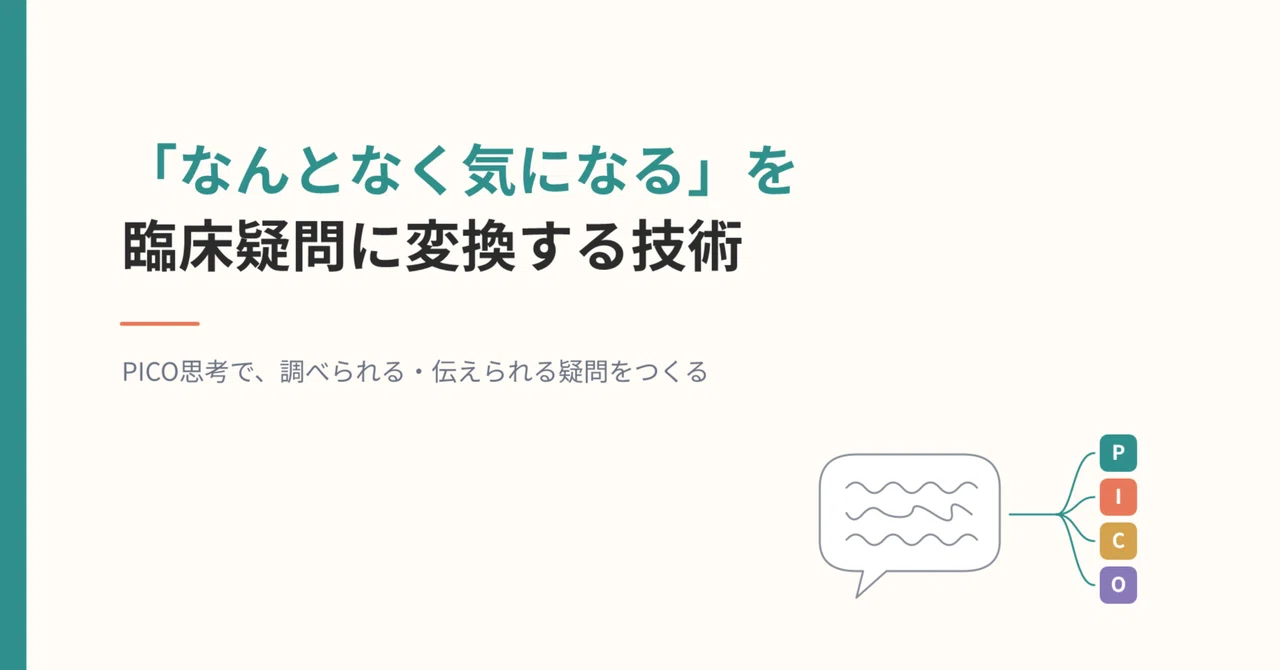 That 'vague concern' has not yet taken the form of a question｜あかあさあ
