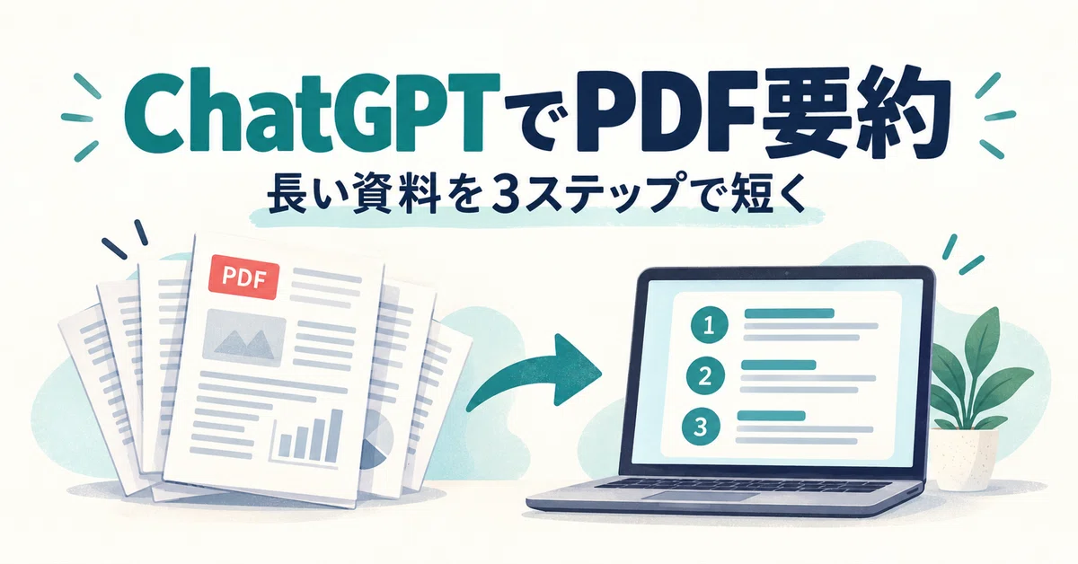How to Have ChatGPT Read and Summarize PDFs: Shorten Long Documents in ...