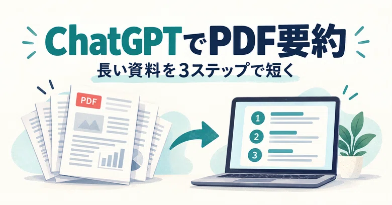 How to Have ChatGPT Read and Summarize PDFs: Shorten Long Documents in ...