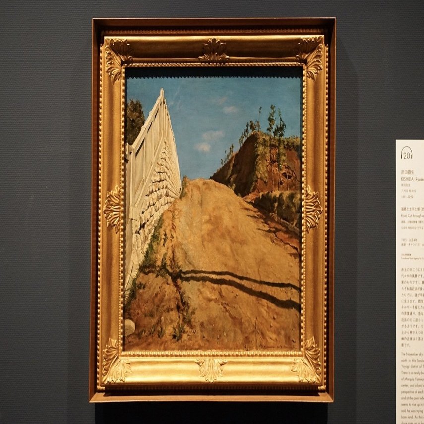 すでに失われ始めていた風景 岸田劉生『道路と土手と塀（切通之写生