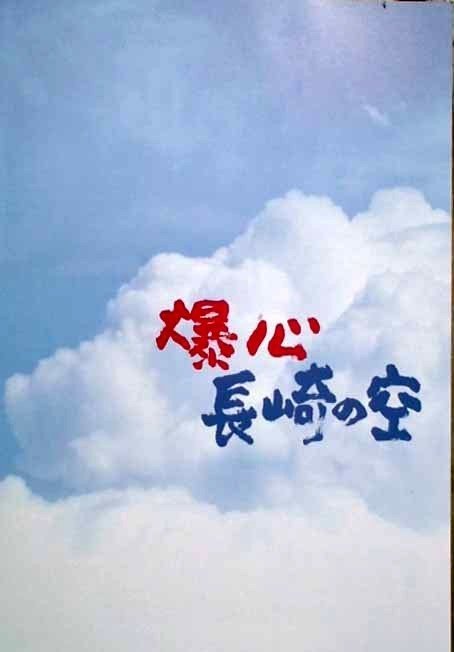 The Five Atomic Seasons / TANGERINE DREAM｜PulnocPulnoc