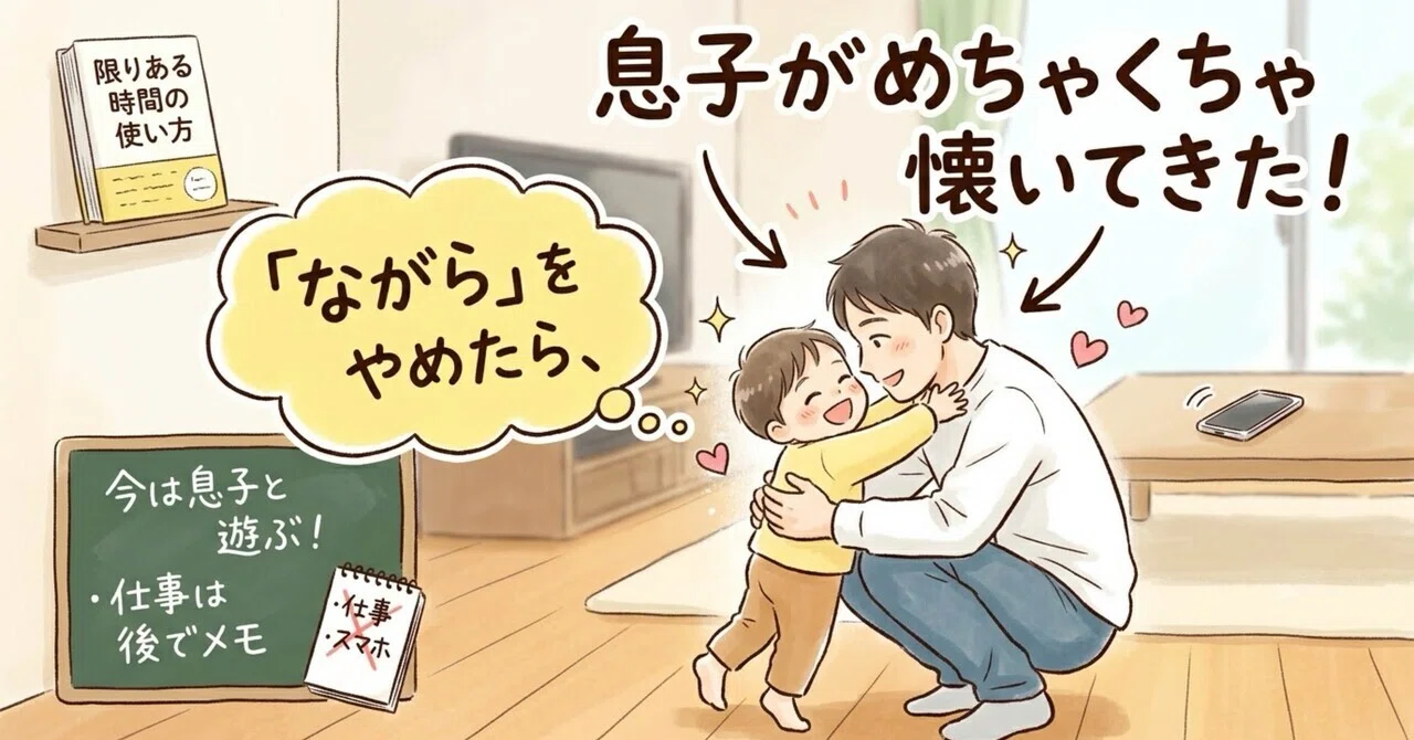 When I stopped 'multitasking,' my son started clinging to me like crazy ...