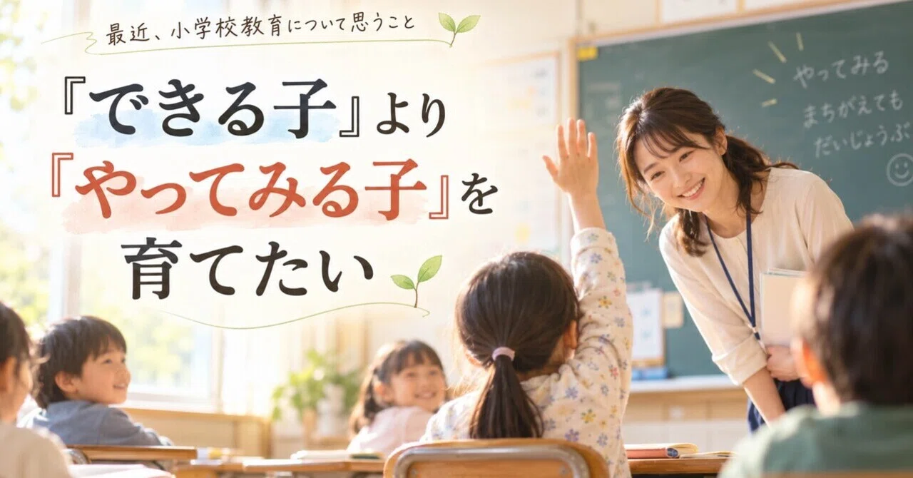 I want to raise children who 'try' rather than children who 'can'｜放課後 ...