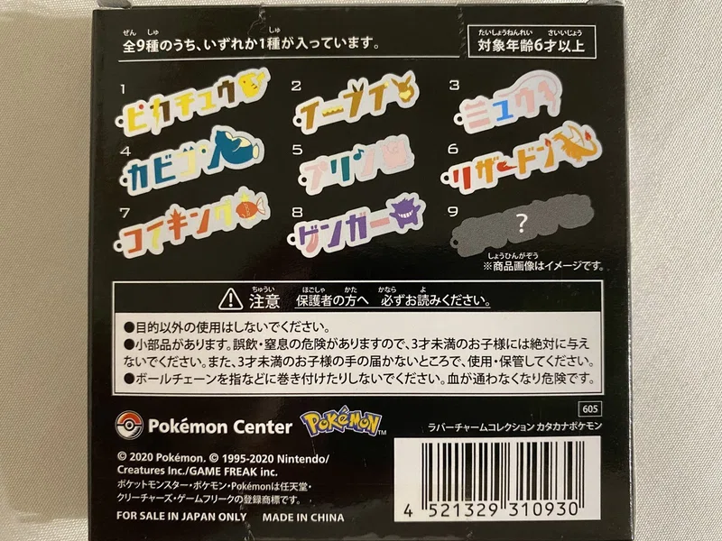 ぼく ポケモンセンターに行きたいんですけども 世界 だめだよ 入射角 Note