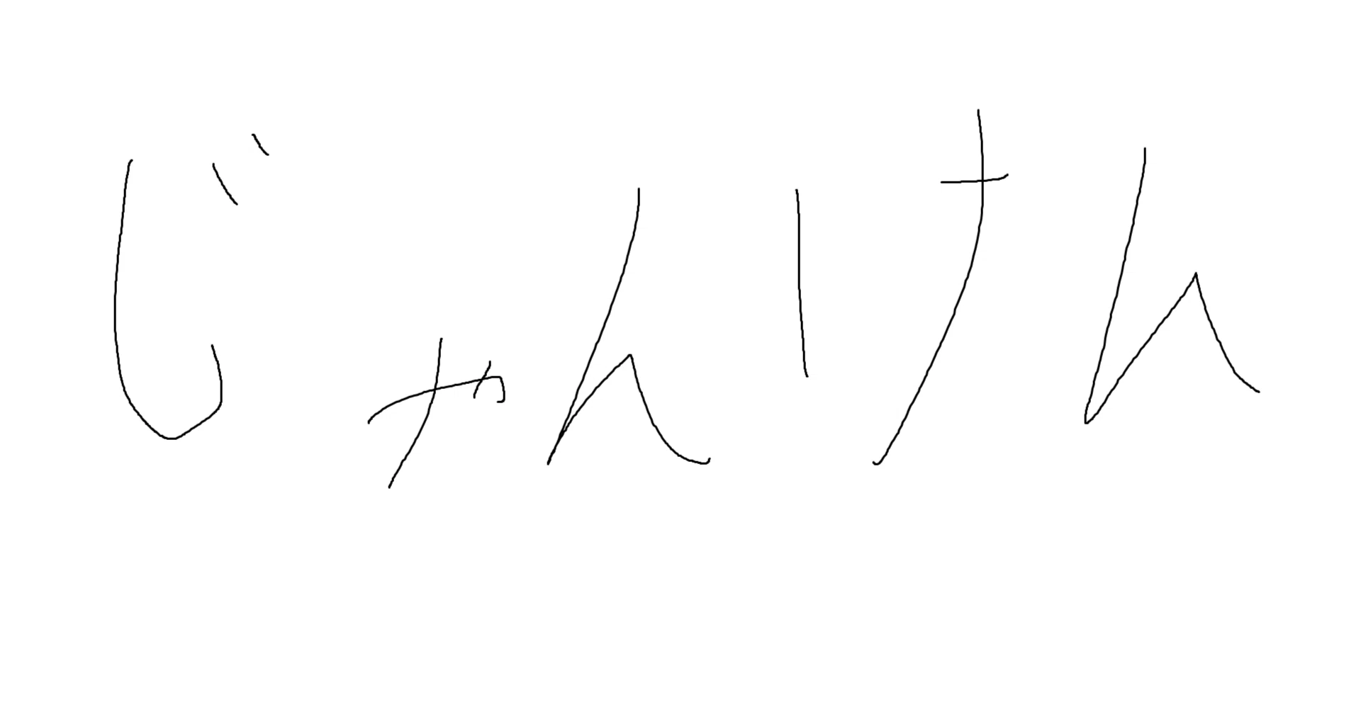 MD獄神ワンキル(スミスアトランタル) 展開ルート｜はつむら