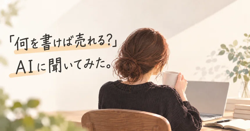 Note Making Writing