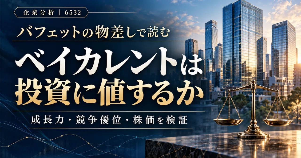 [Part 2] Is BayCurrent Worth Investing In? — Verifying the Moat and ...
