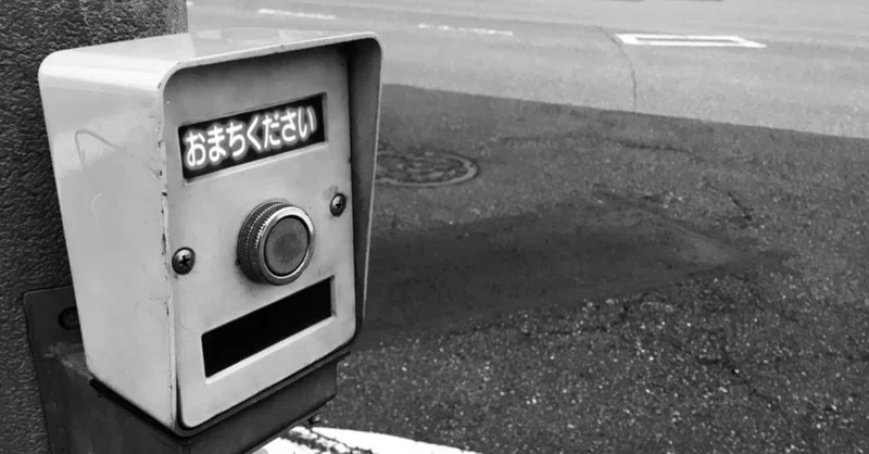 悪貨が良貨を駆逐する
