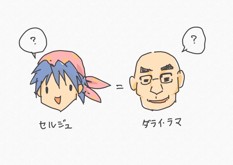 クロノクロスに心を浄化された話 セキヲユズル Note