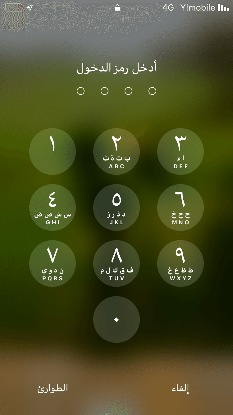 スマホの言語設定をアラビア語にしてみた 架け箸 Make Your Love Borderless Note