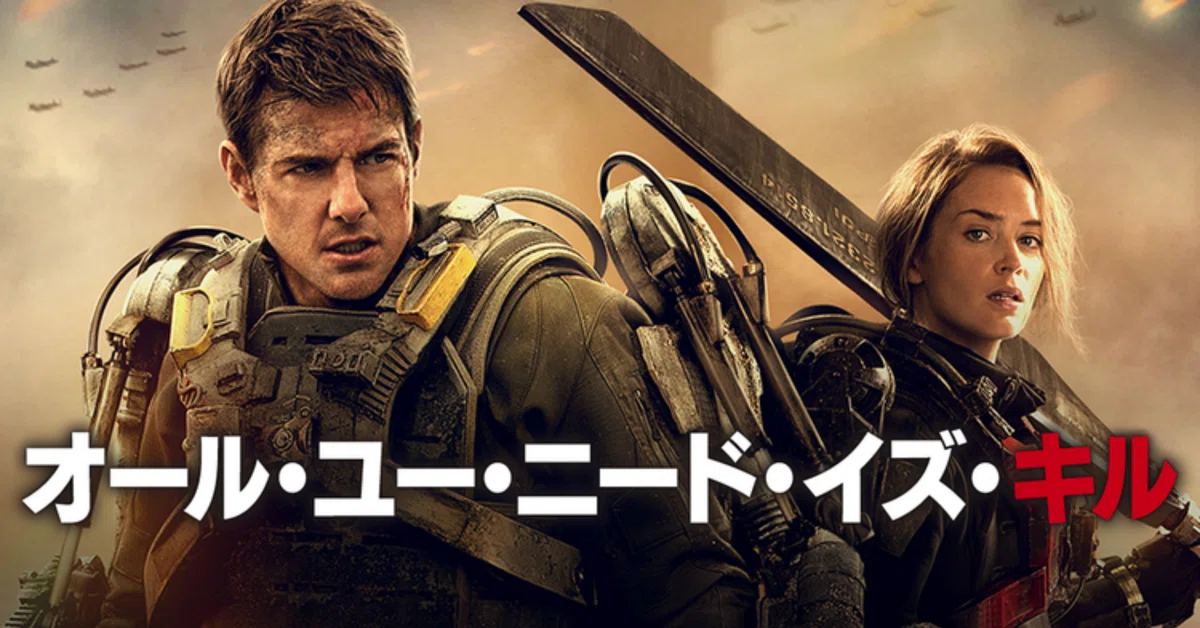 [Movie Review] Edge of Tomorrow | ★★★★☆ (4.1) | 42｜Ukiyo