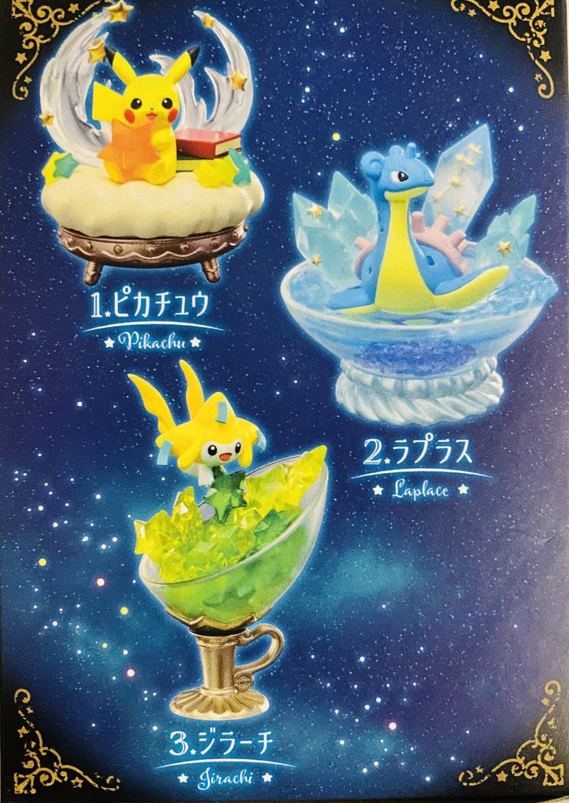 ぼく ポケモンセンターに行きたいんですけども 世界 だめだよ 入射角 Note