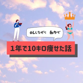 晩ご飯を プロテインに置き換えるだけで痩せる は本当 街子 Note