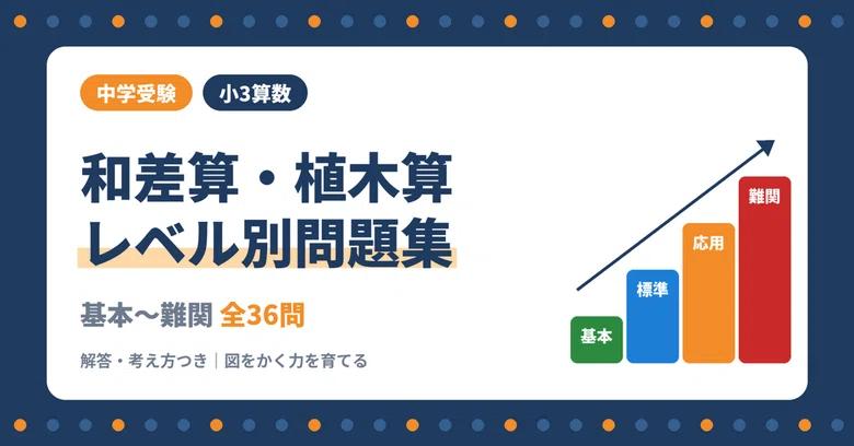 [Free Download] Junior High School Entrance Exam: 3rd Grade Math - 36 ...