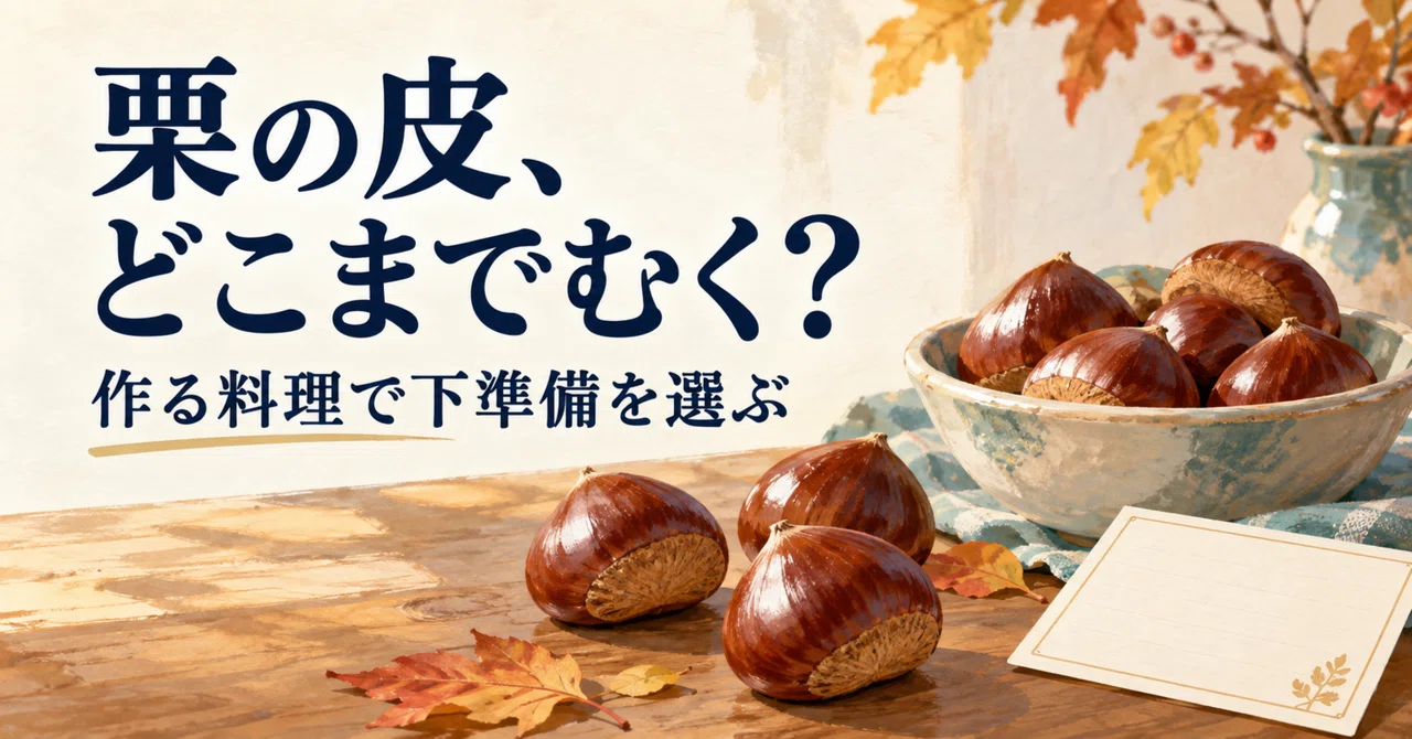 How much should you peel a chestnut? | Different preparations for ...