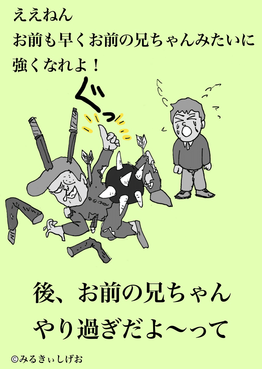 正義 の 味方 漫画