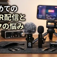 ASMR向けバイノーラルマイクの選び方｜auriq lite 耳型バイノーラル